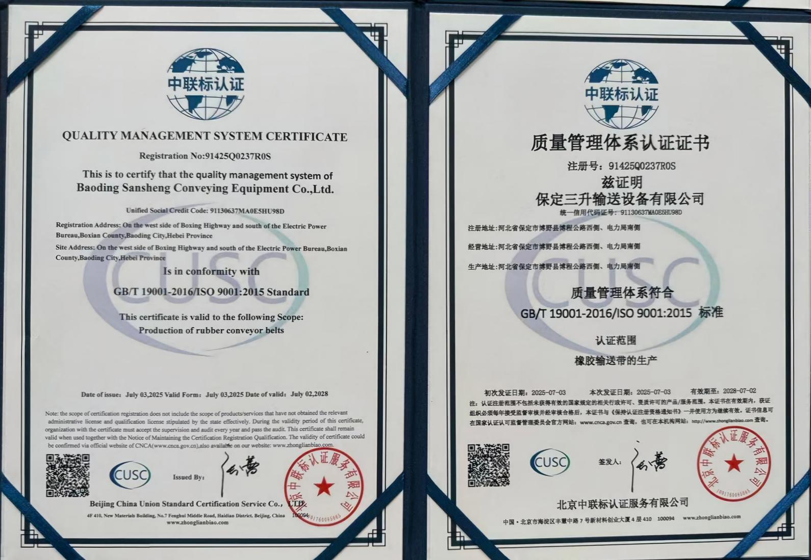 Environmental management system certificate