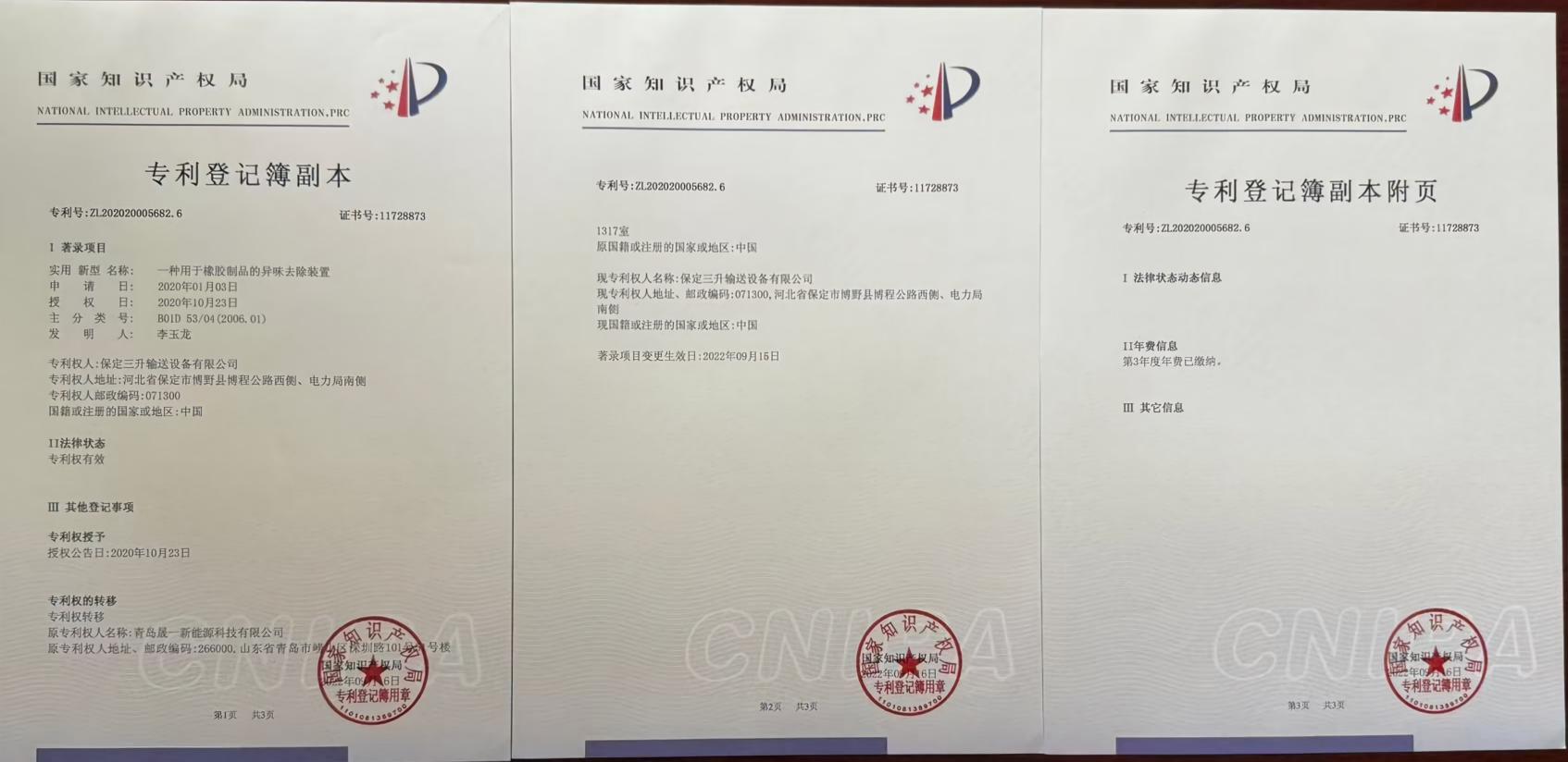 Patent certificate for conveyor related equipment